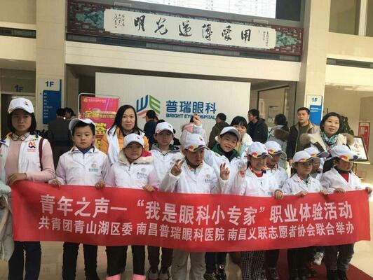 我是眼科小专家”职业体验活动受到孩子们的热烈追捧！