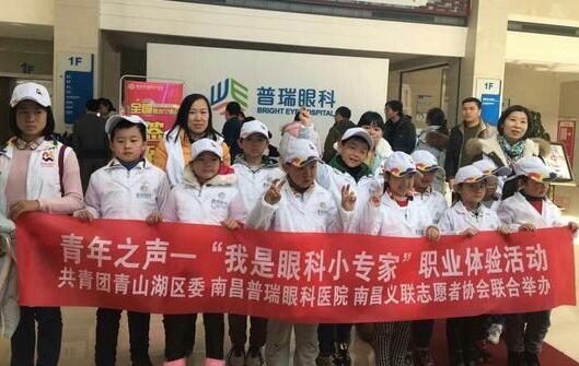 我是眼科小专家”职业体验活动受到孩子们的热烈追捧！