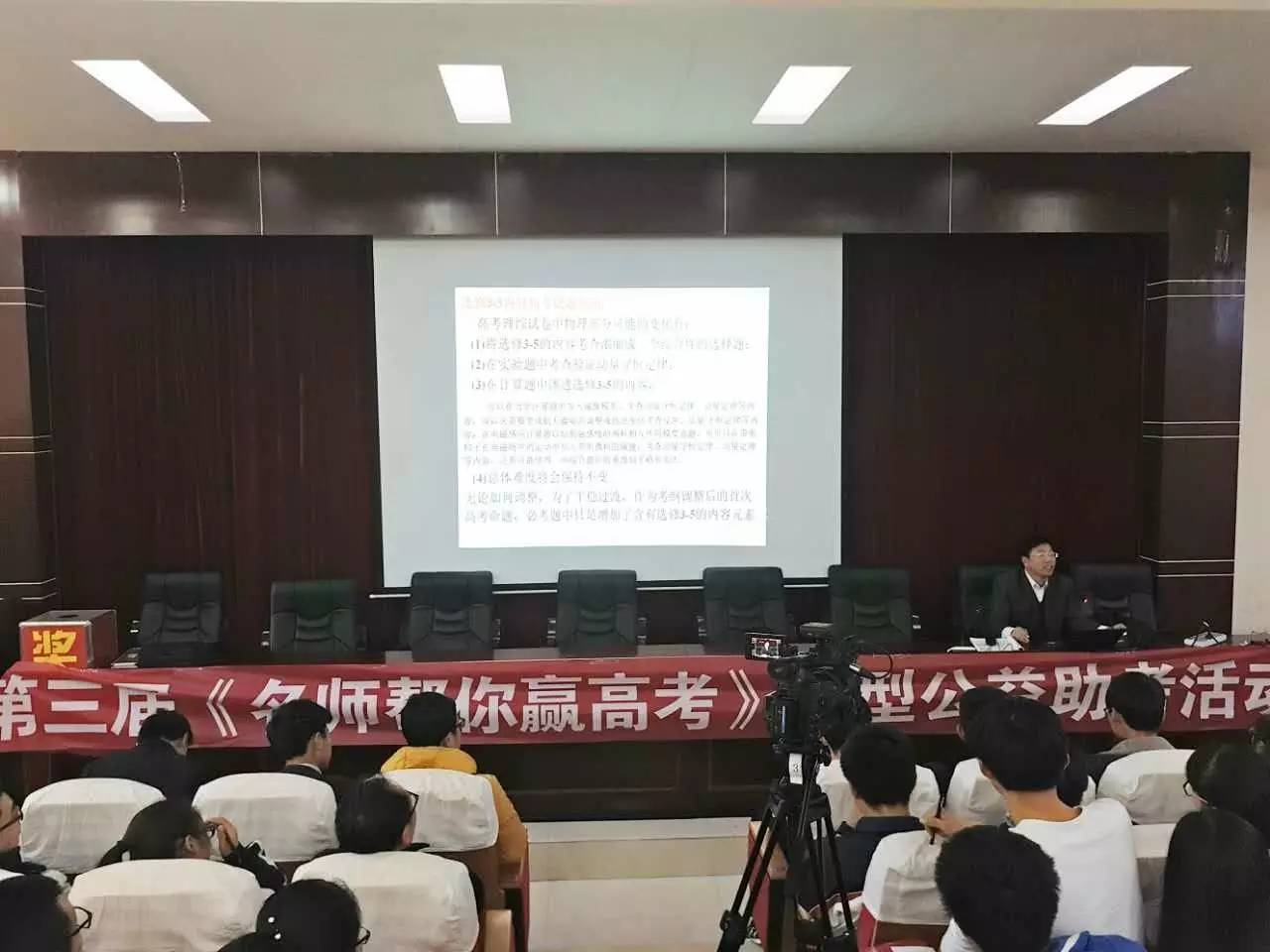 《名师帮你赢高考》公益活动 第三站：走进南丰县第一中学