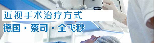 南昌做全飞秒近视眼手术要多少钱？